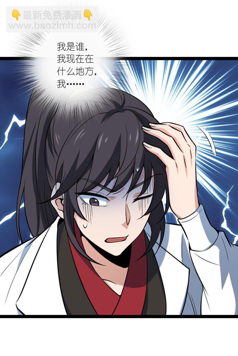 082 长生(1/2)-第82话