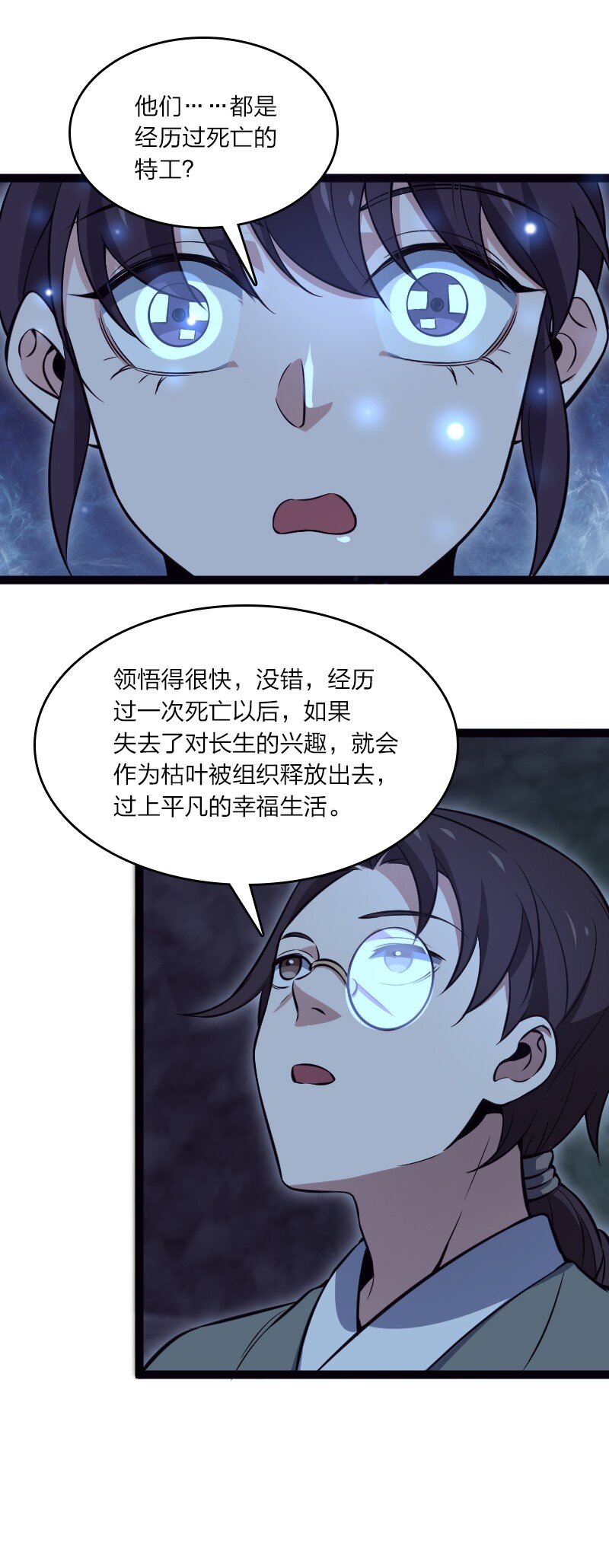 082 长生(1/2)-第82话