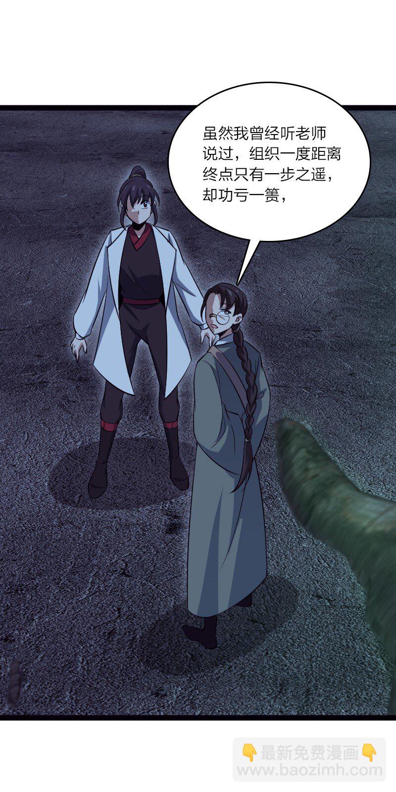 082 长生(1/2)-第82话