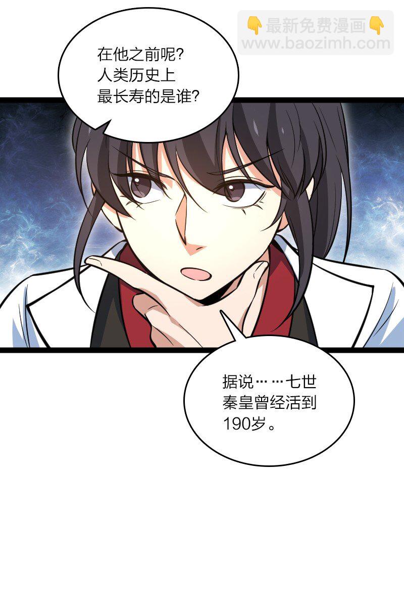 082 长生(1/2)-第82话