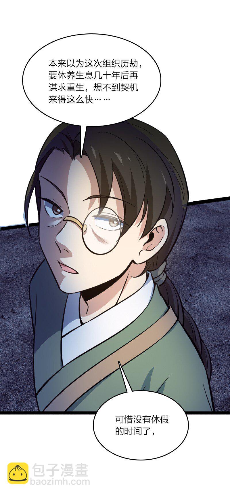 082 长生(1/2)-第82话