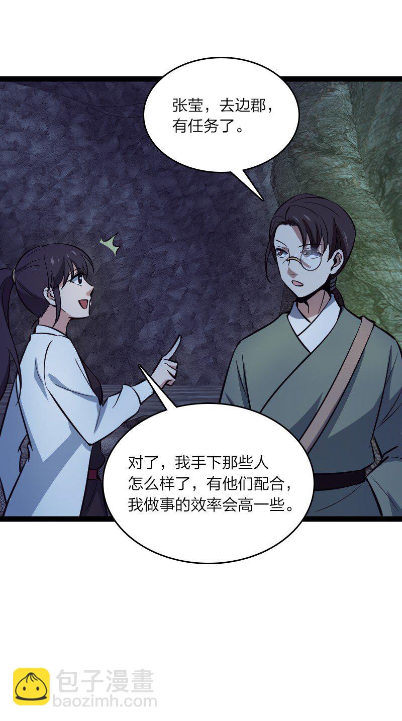 082 长生(1/2)-第82话