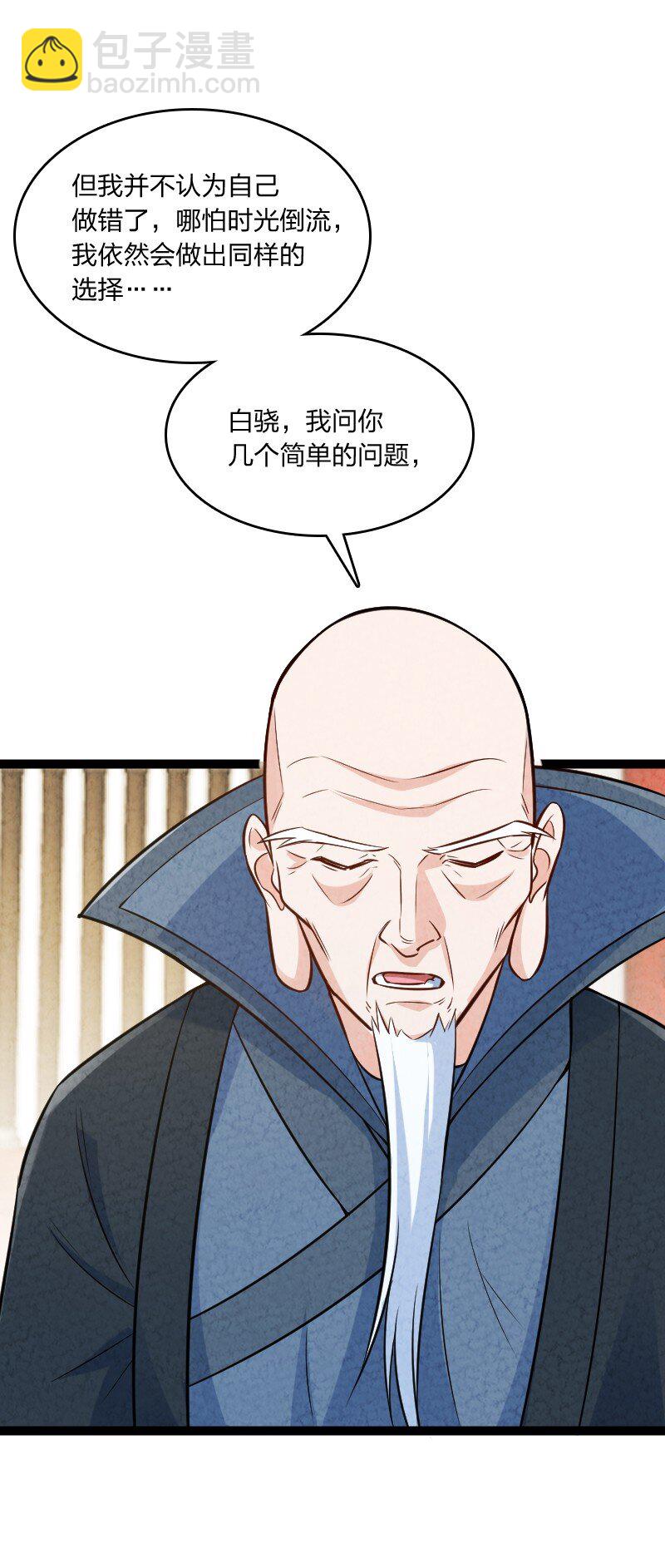 010 第一名(1/2)-第10话