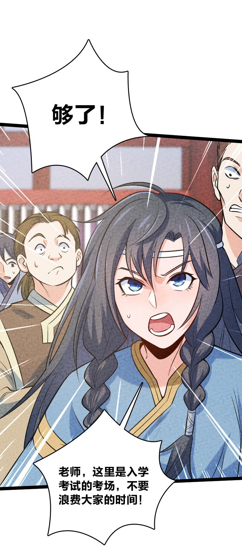 010 第一名(1/2)-第10话