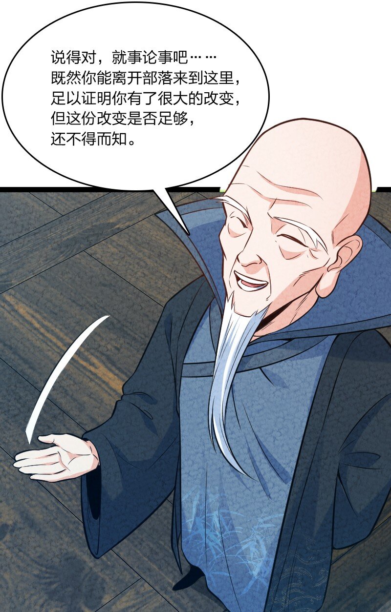 010 第一名(1/2)-第10话