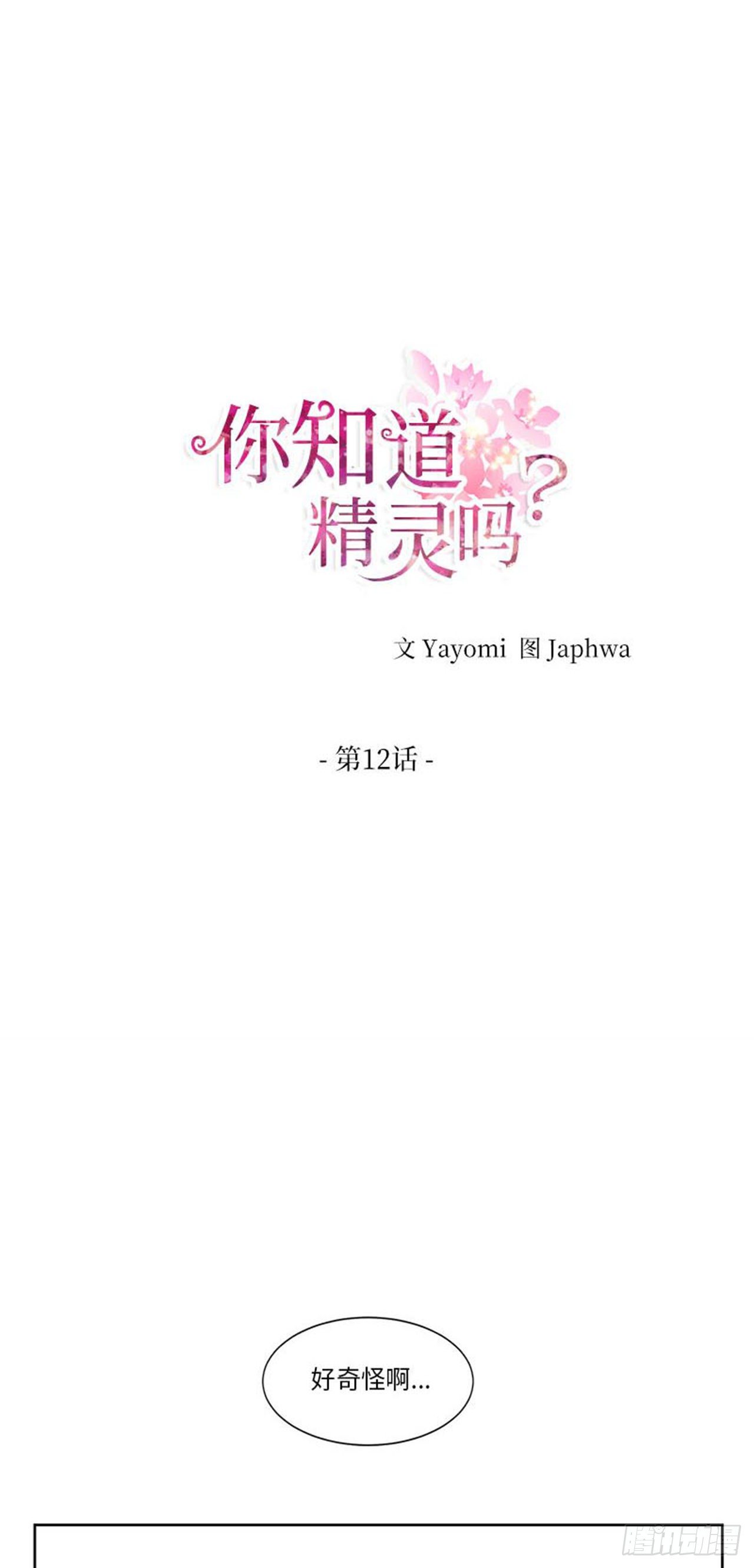 012-第12话