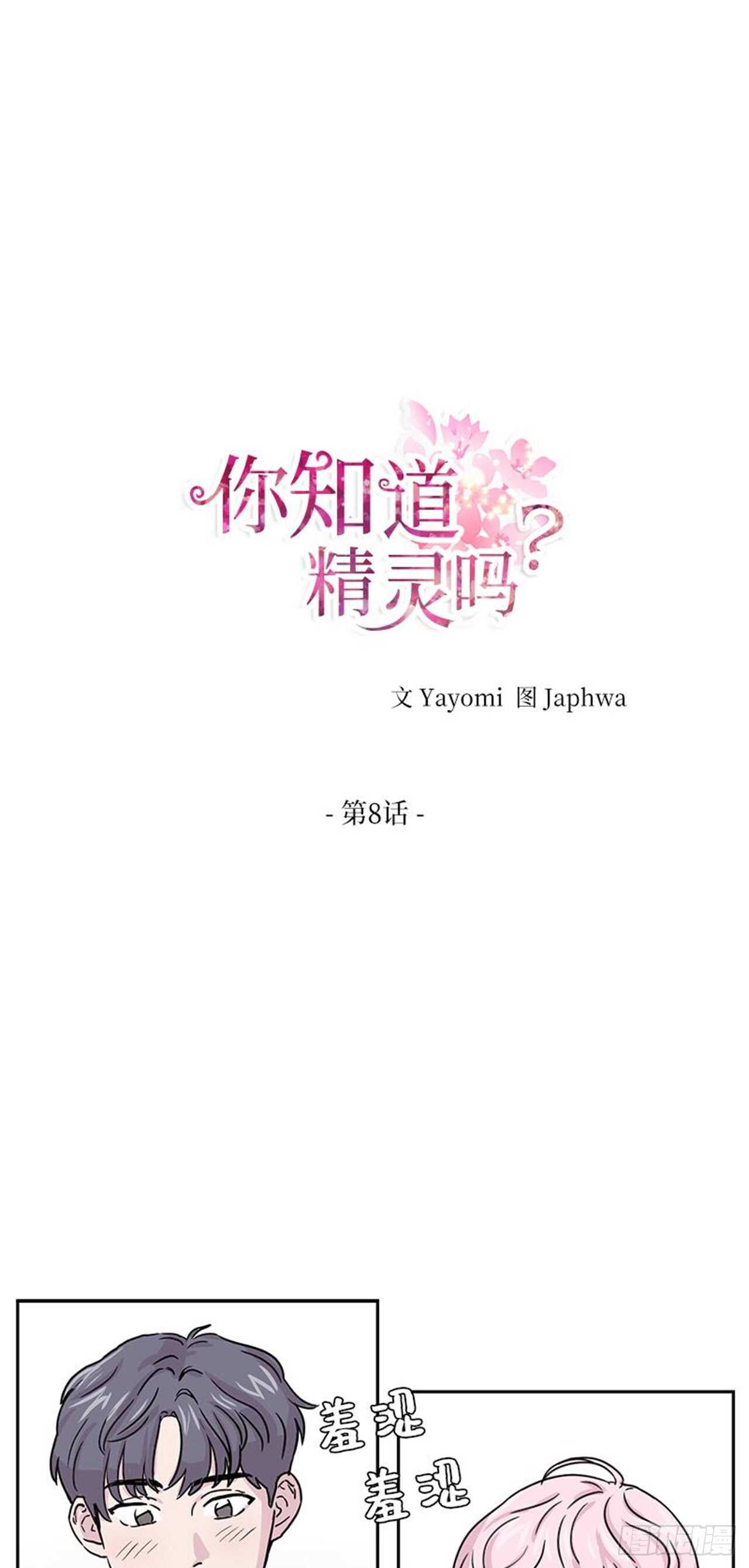 008-第8话