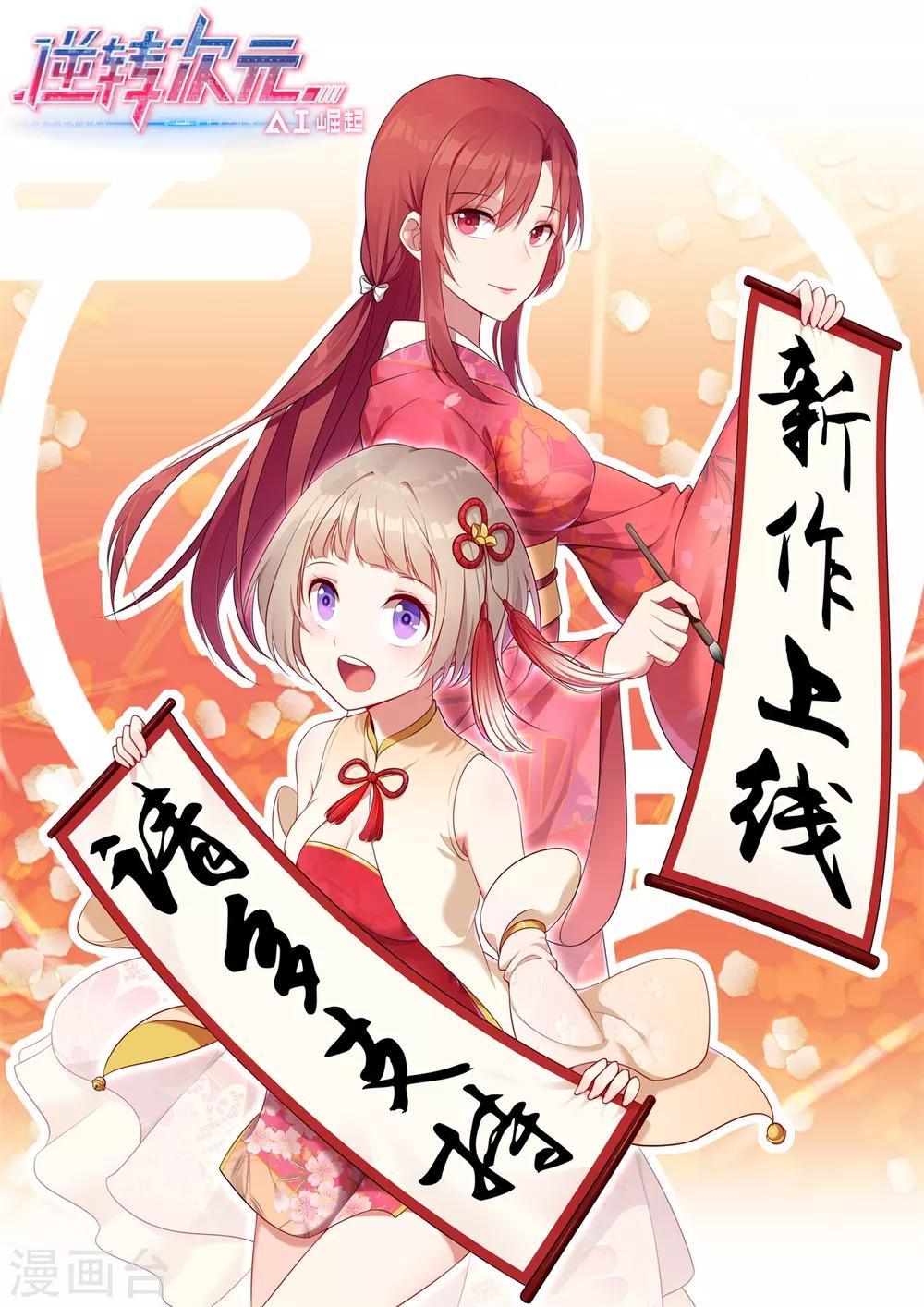 第1话 用外挂PK！谁才是真的代练王？？-第2话