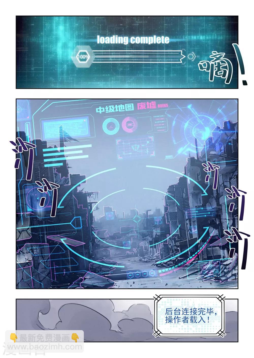 第1话 用外挂PK！谁才是真的代练王？？-第2话