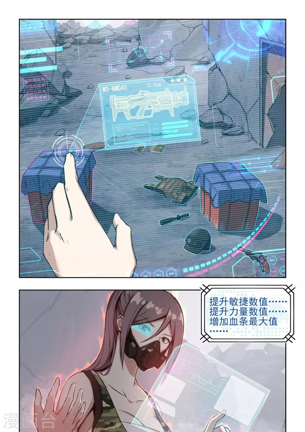 第1话 用外挂PK！谁才是真的代练王？？-第2话