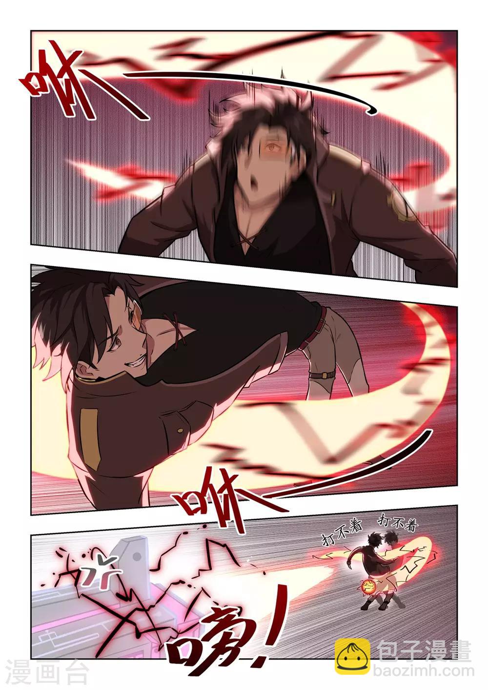 第1话 用外挂PK！谁才是真的代练王？？-第2话