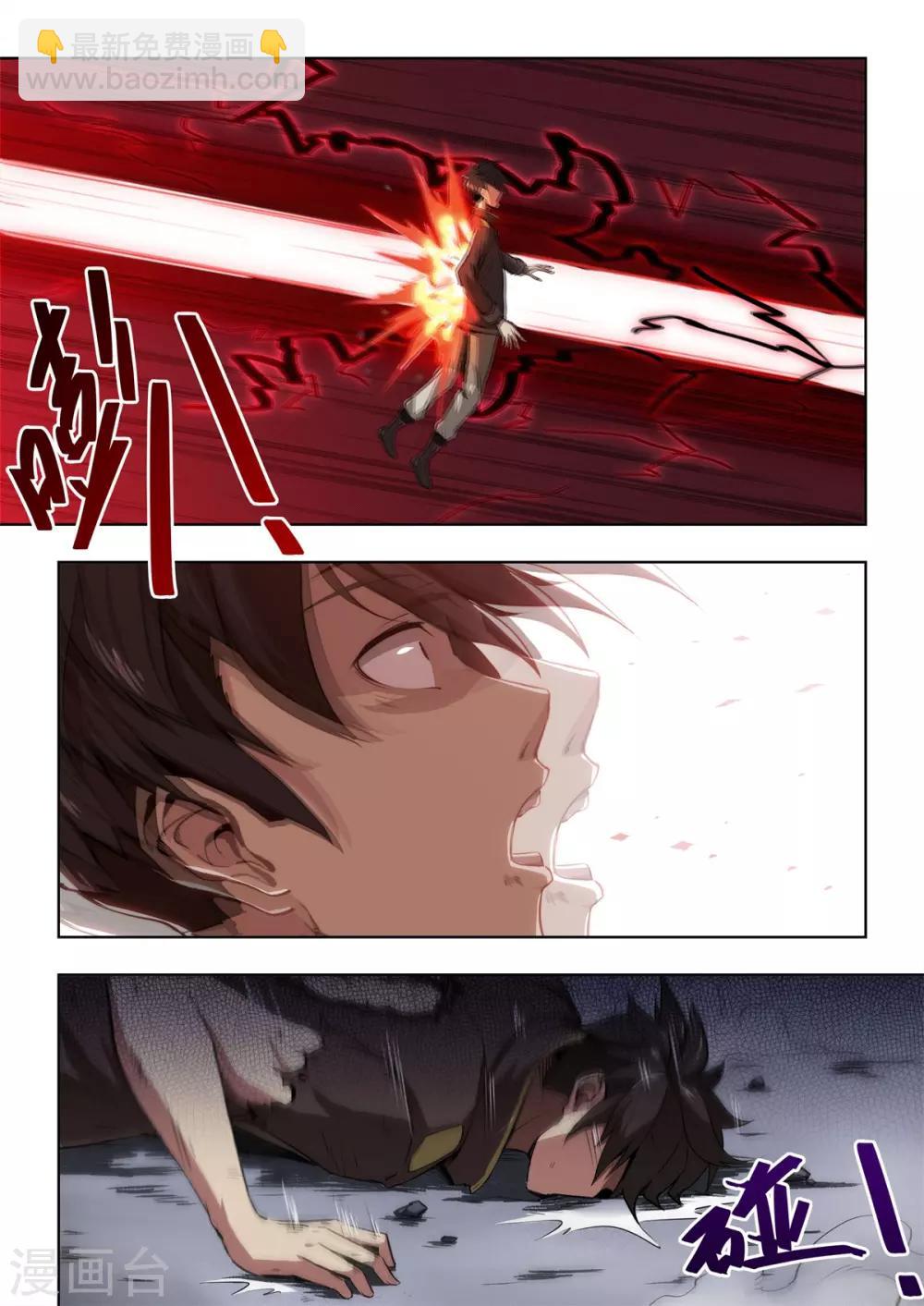 第1话 用外挂PK！谁才是真的代练王？？-第2话