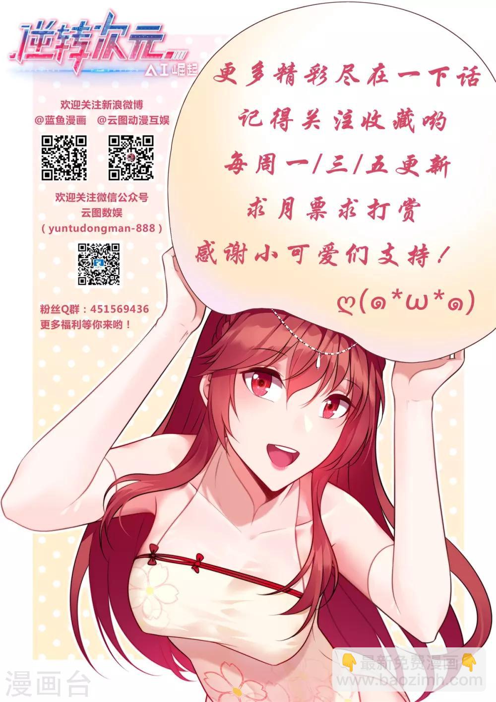 第1话 用外挂PK！谁才是真的代练王？？-第2话