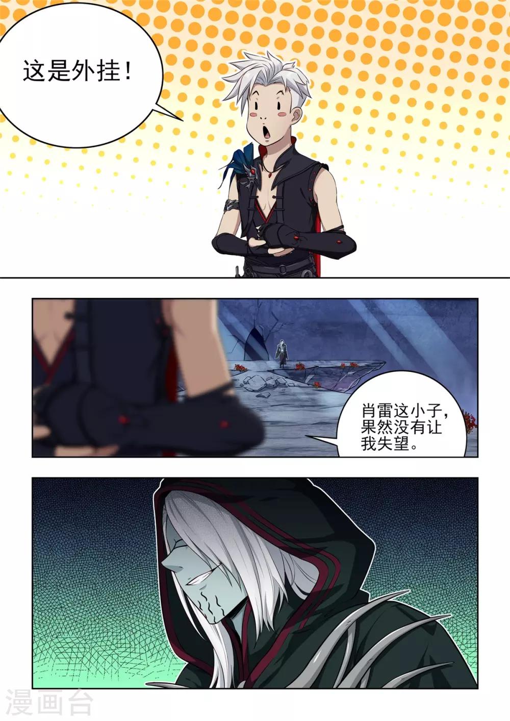 第11话 用实力击败巨石守卫！-第12话