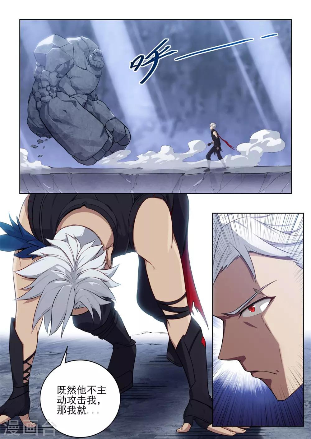 第11话 用实力击败巨石守卫！-第12话