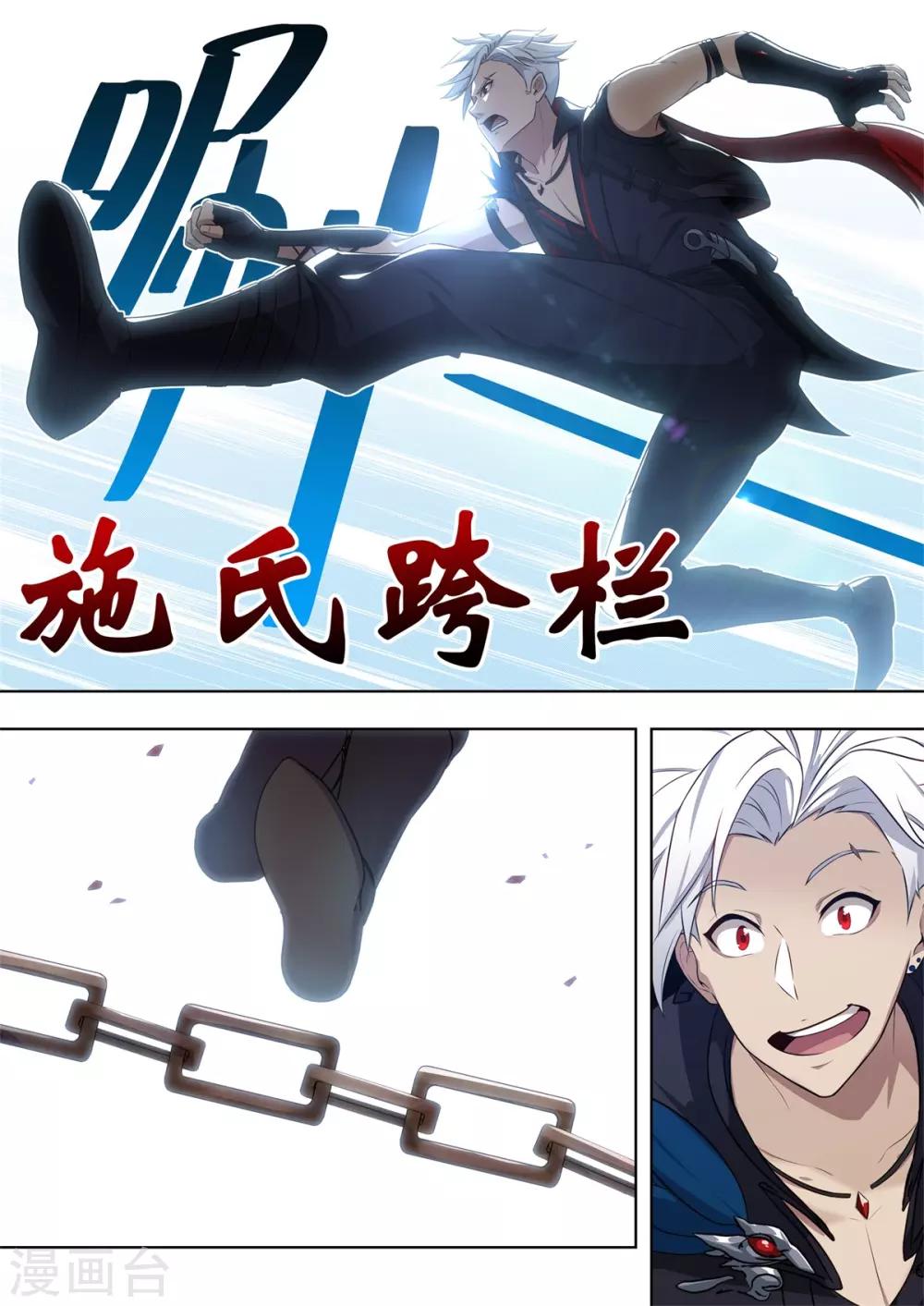 第11话 用实力击败巨石守卫！-第12话