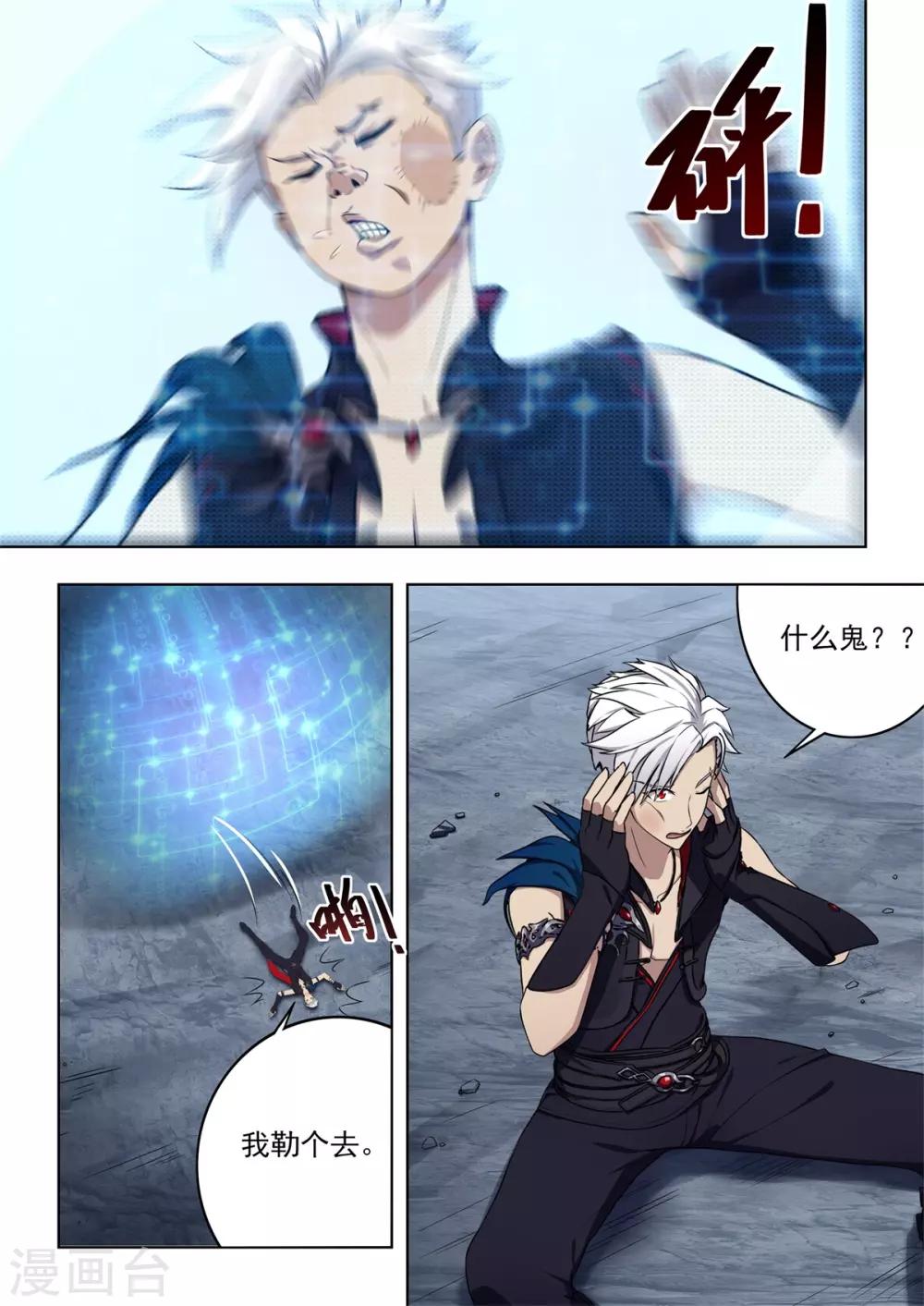 第11话 用实力击败巨石守卫！-第12话