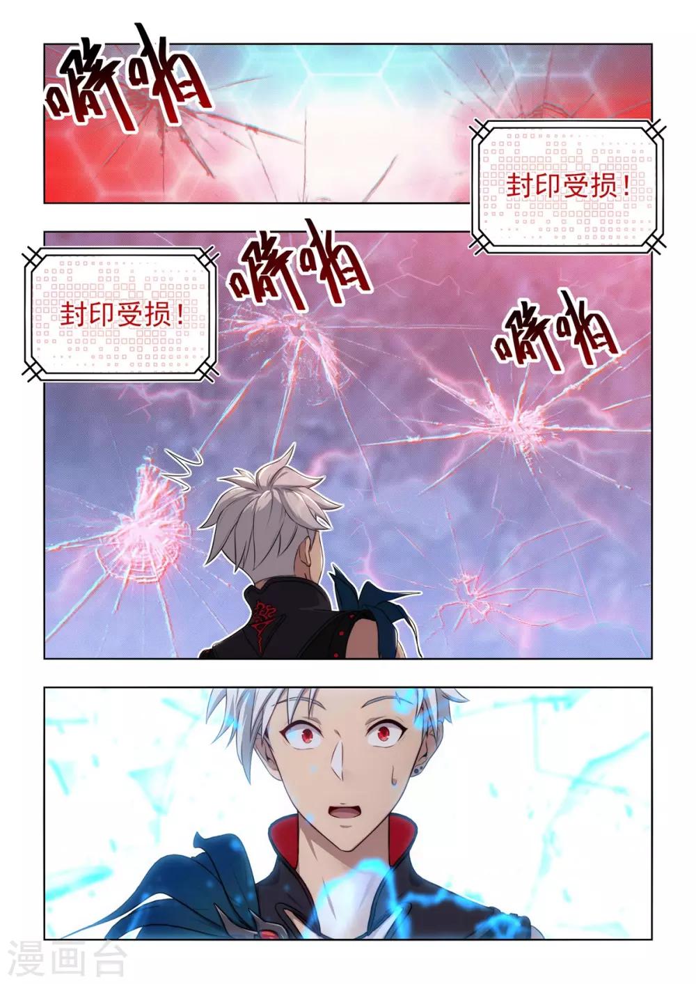 第11话 用实力击败巨石守卫！-第12话