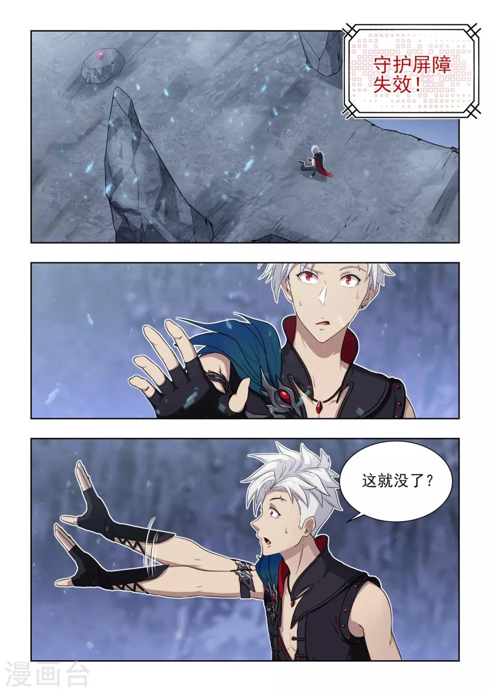 第11话 用实力击败巨石守卫！-第12话