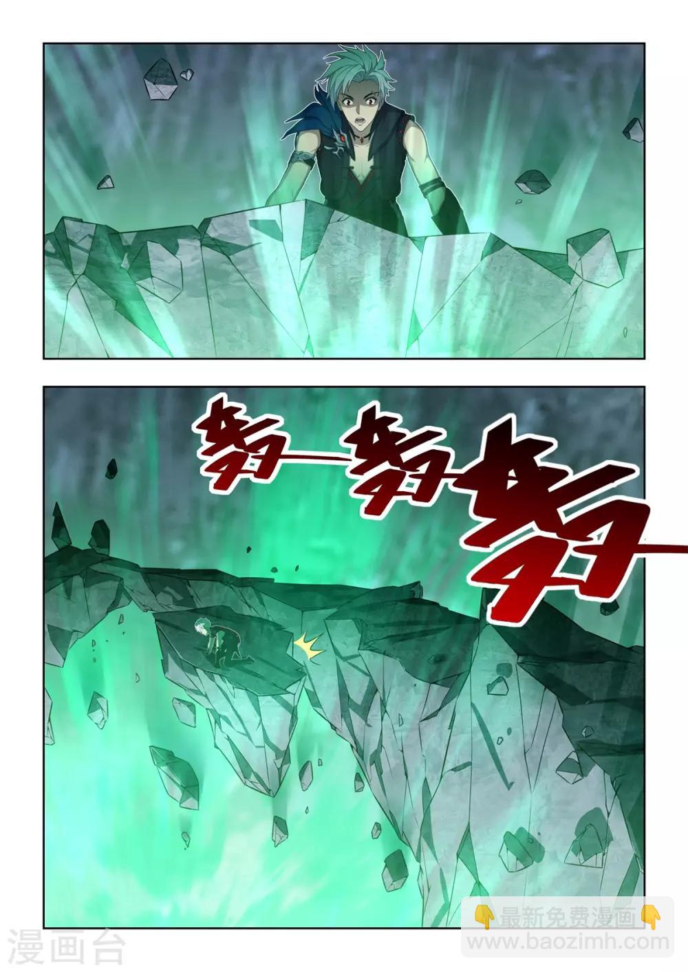 第13话 阎罗掌门为真爱献身！-第14话