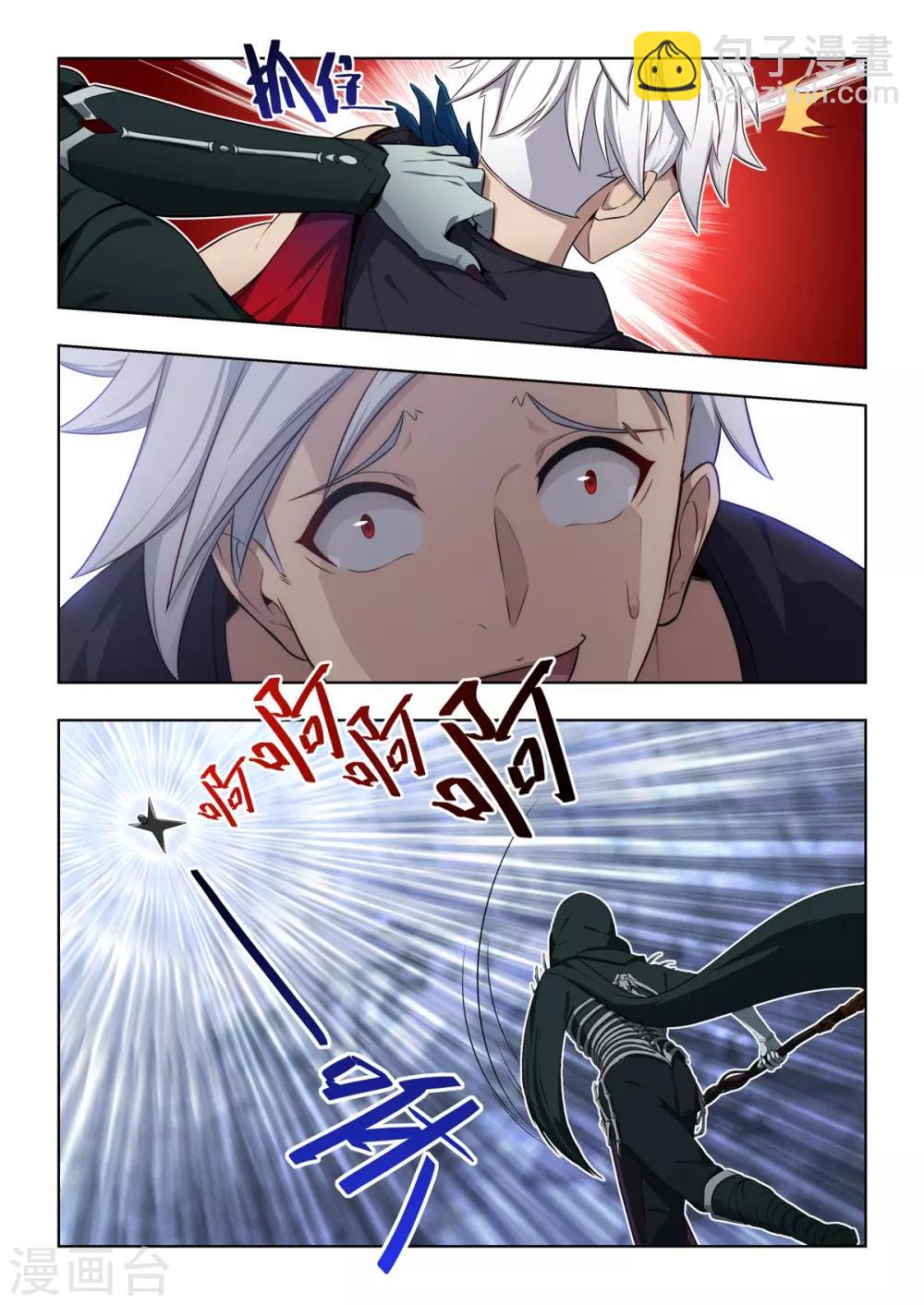 第13话 阎罗掌门为真爱献身！-第14话