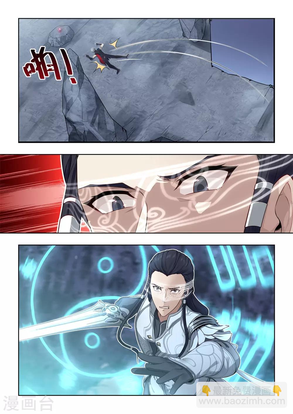 第13话 阎罗掌门为真爱献身！-第14话