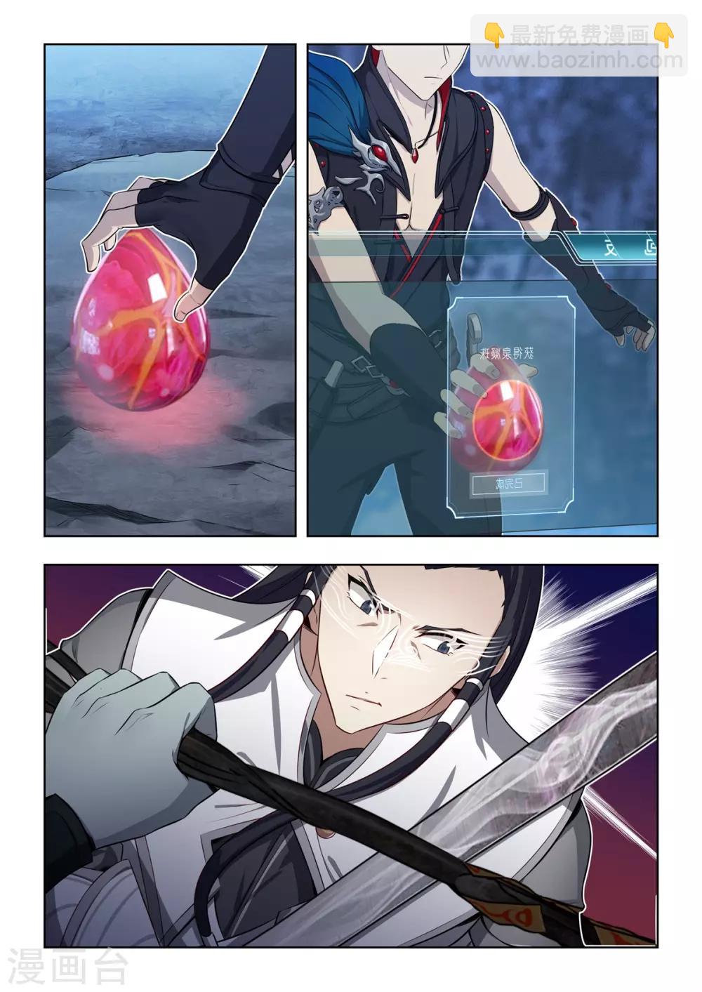 第13话 阎罗掌门为真爱献身！-第14话