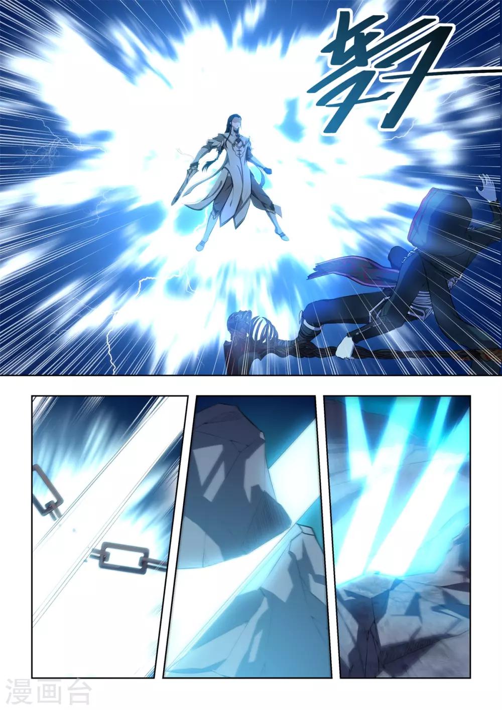 第13话 阎罗掌门为真爱献身！-第14话