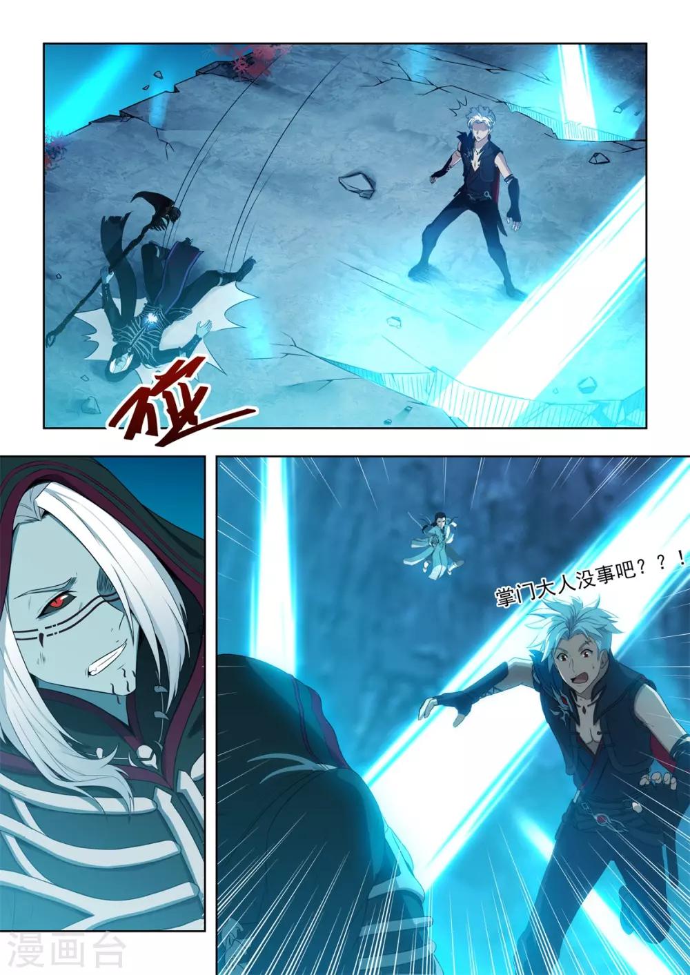 第13话 阎罗掌门为真爱献身！-第14话