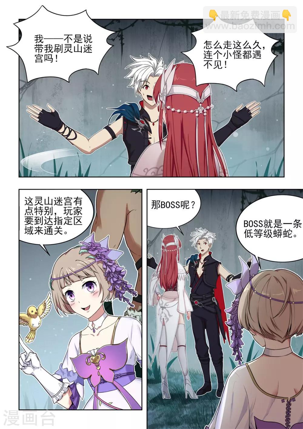 第17话 三人团体出道！-第18话