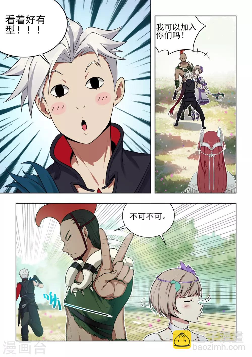 第17话 三人团体出道！-第18话