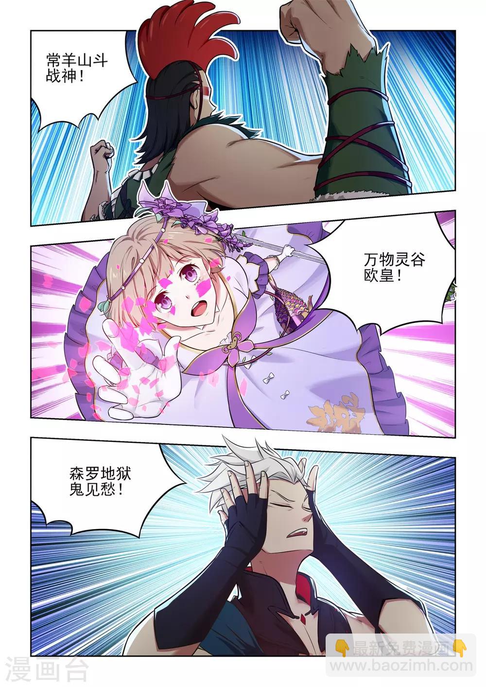 第17话 三人团体出道！-第18话