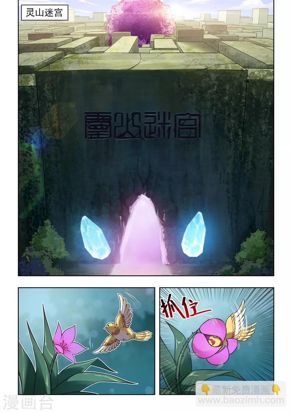 第17话 三人团体出道！-第18话