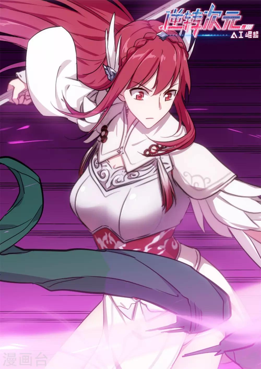 第19话 击杀火之巨蟒-第20话