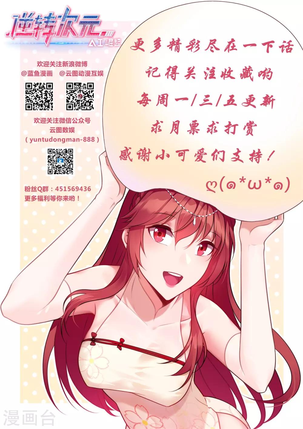 第19话 击杀火之巨蟒-第20话