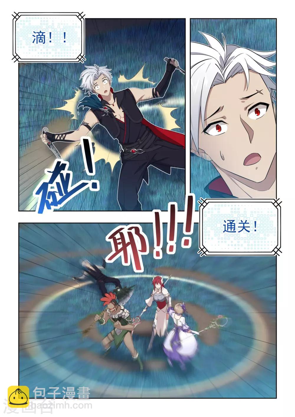 第19话 击杀火之巨蟒-第20话