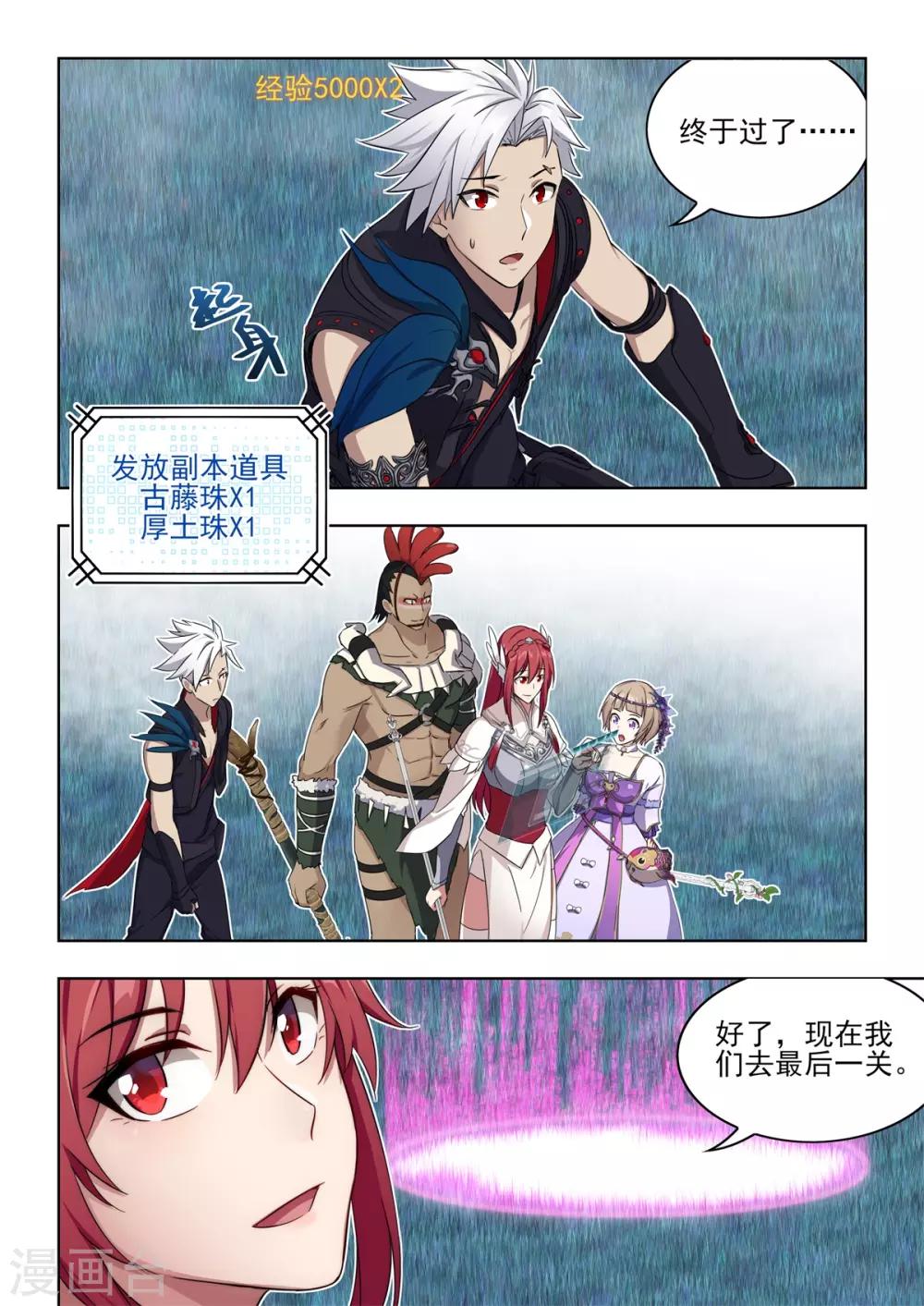 第19话 击杀火之巨蟒-第20话