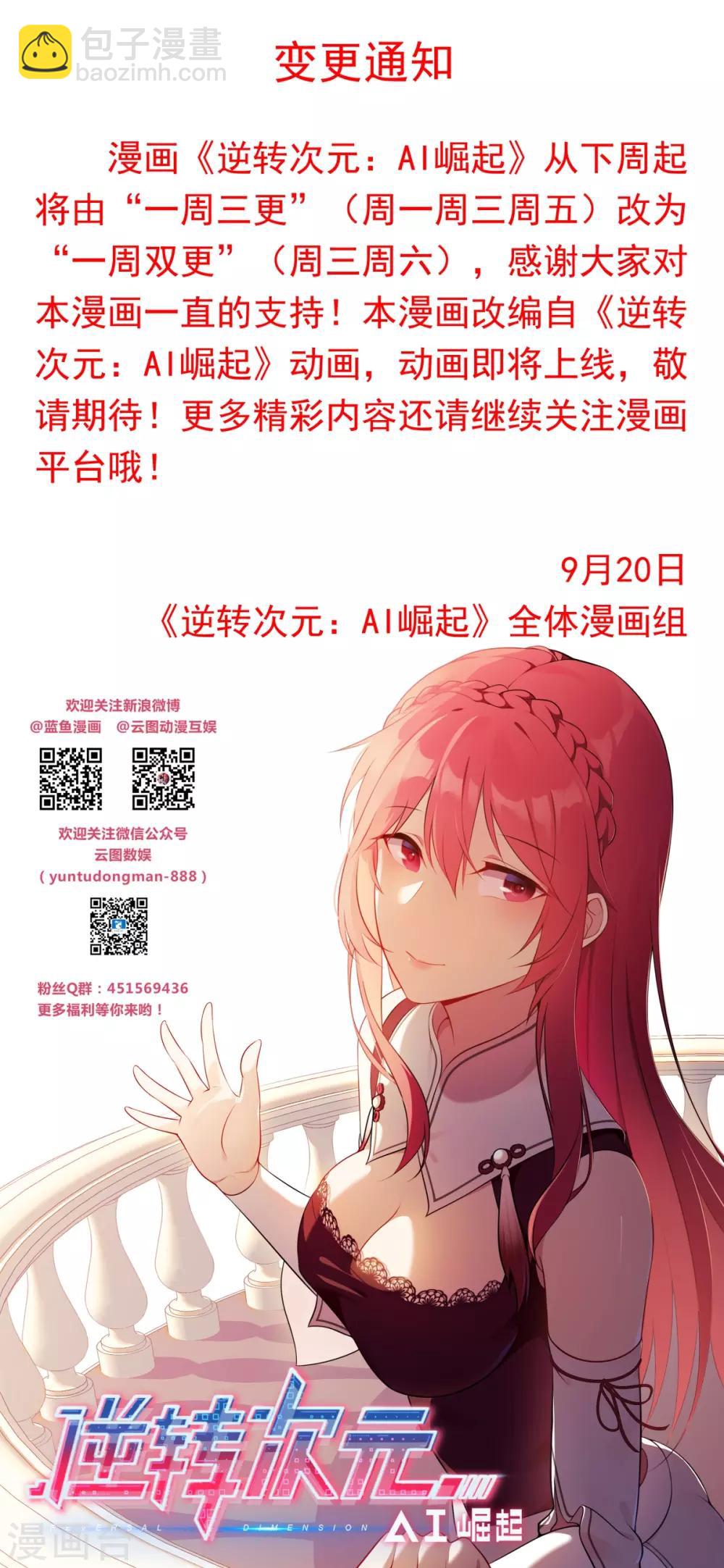 第21话 不死树or巫祝-第22话