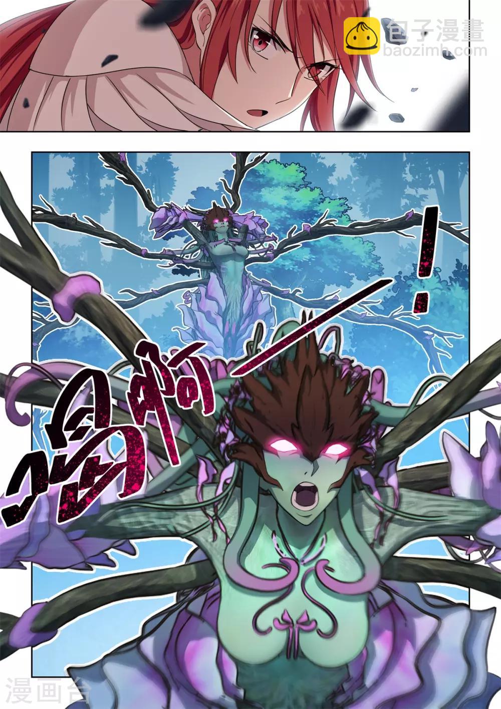 第21话 不死树or巫祝-第22话