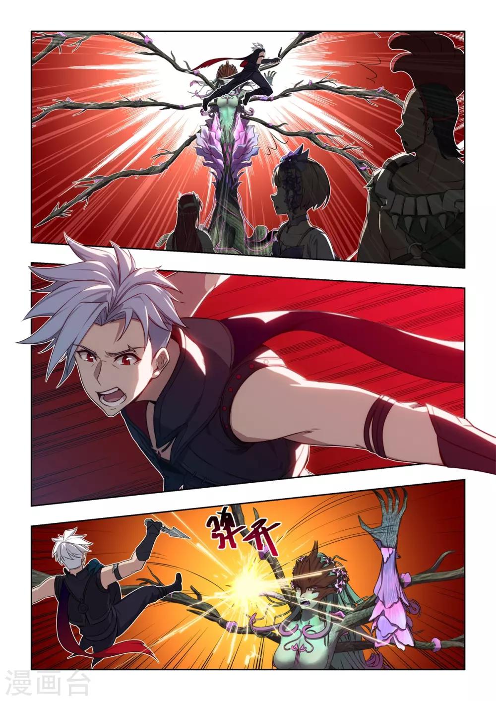 第23话 他不是你师父！-第24话