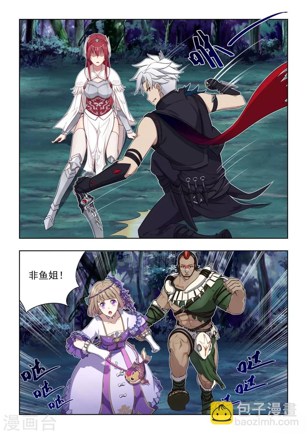 第23话 他不是你师父！-第24话