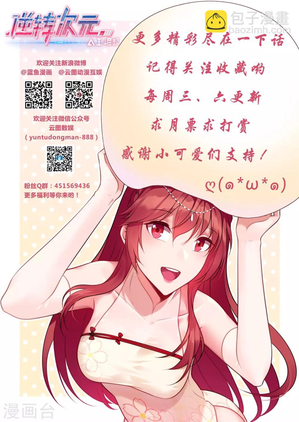 第23话 他不是你师父！-第24话