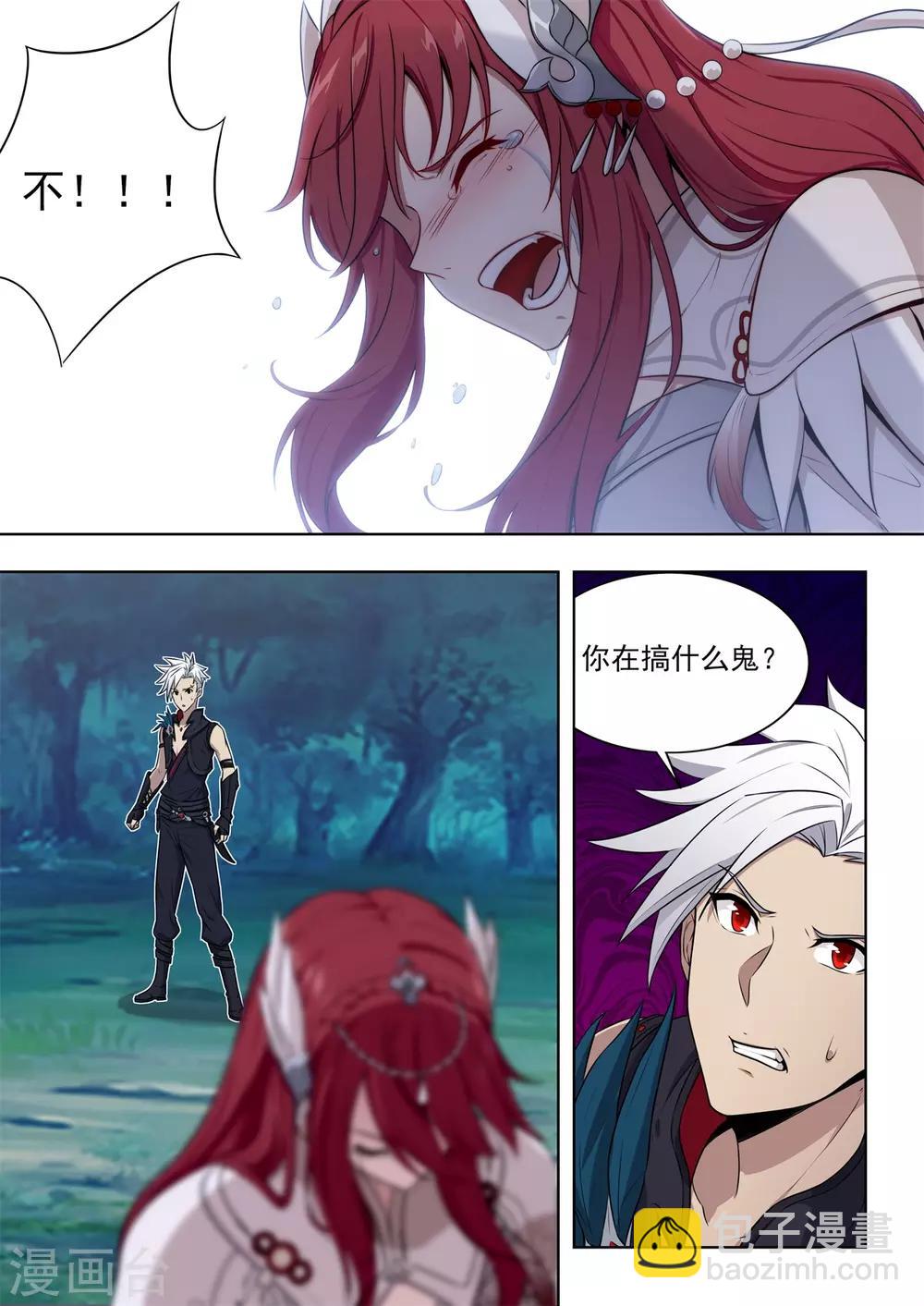 第23话 他不是你师父！-第24话