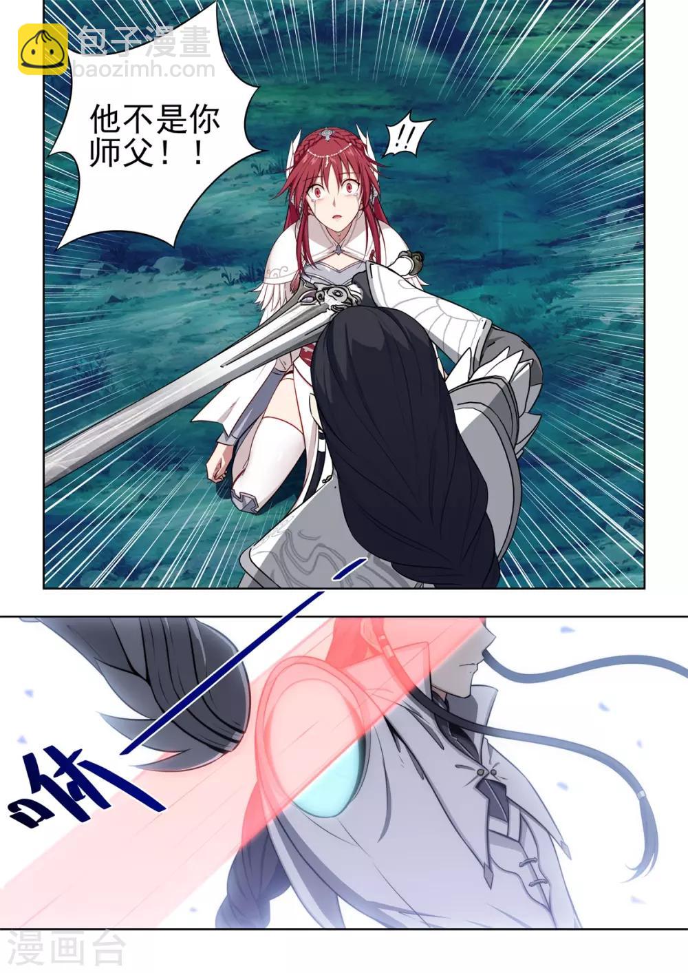 第23话 他不是你师父！-第24话