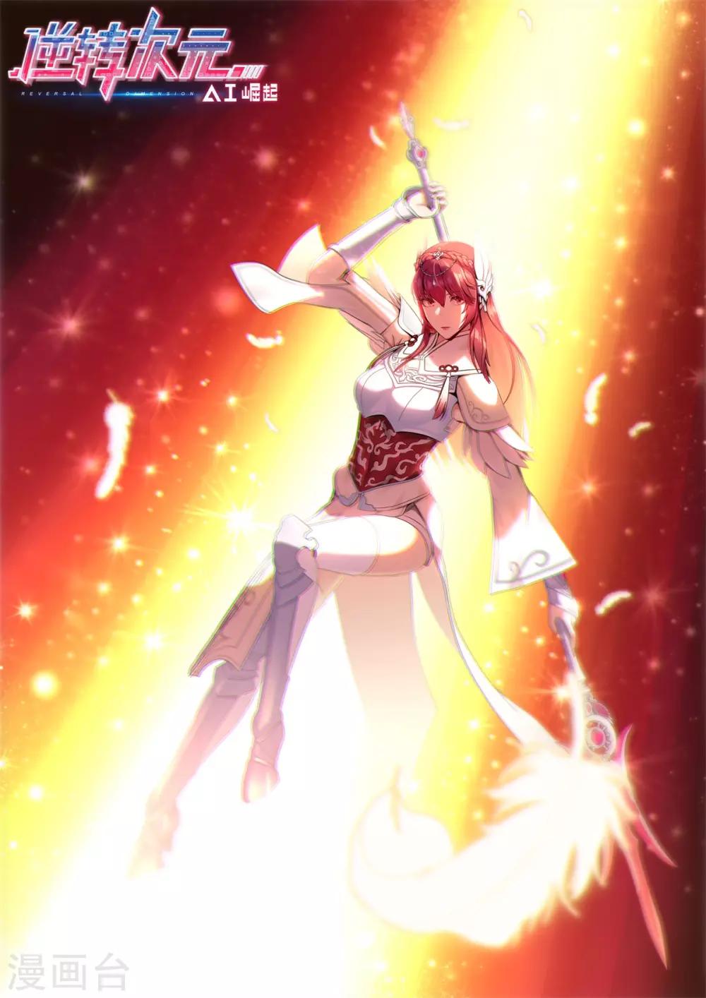 第25话 恭喜你获得极品神兽-第26话