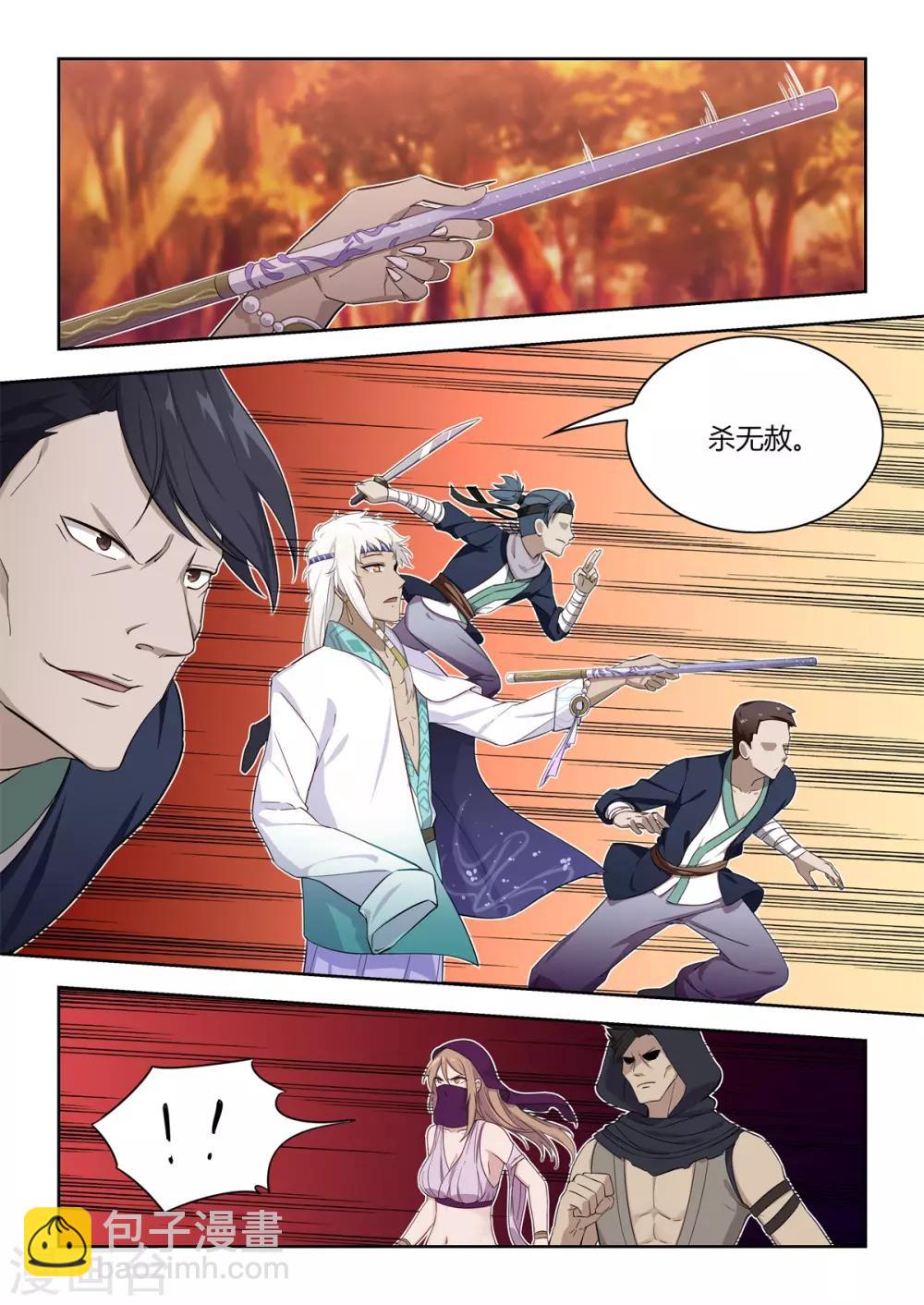 第27话 野外PVP！！-第28话