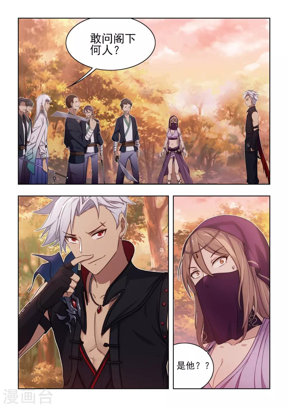 第29话 小女子无以为报！-第30话