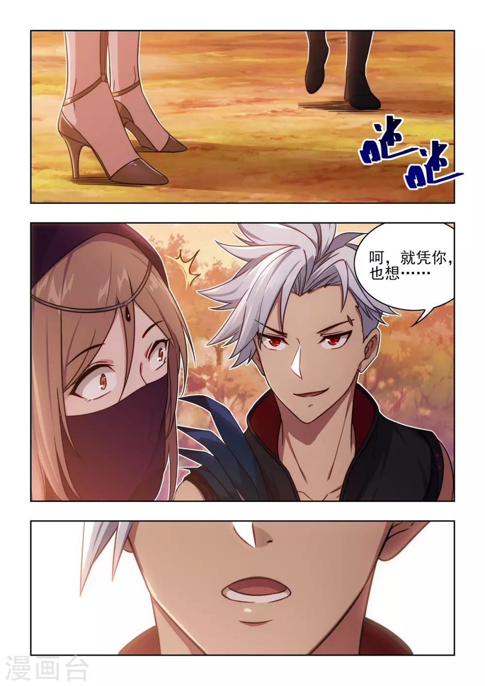 第29话 小女子无以为报！-第30话