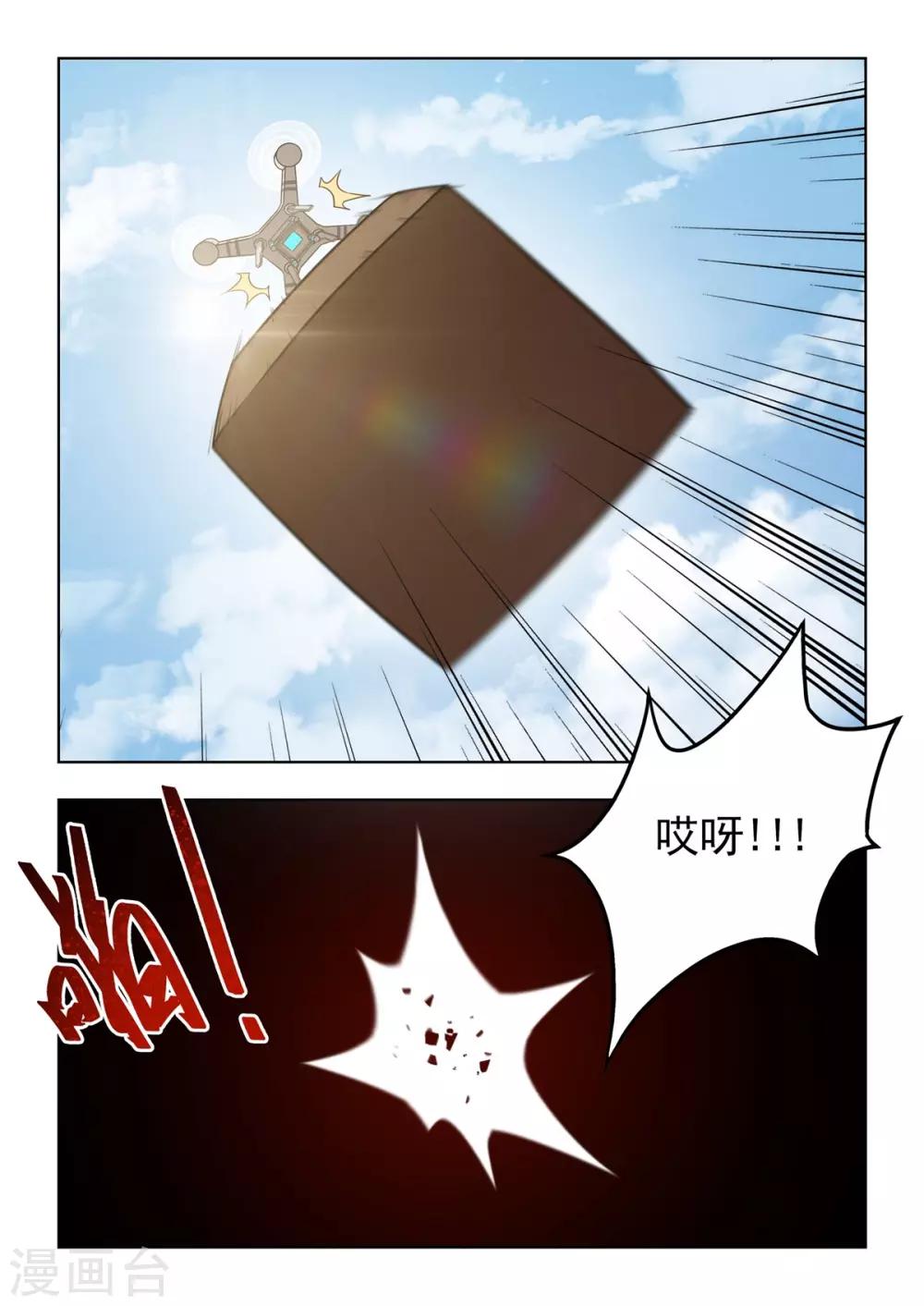 第3话 强势登陆《纪元》！！-第4话