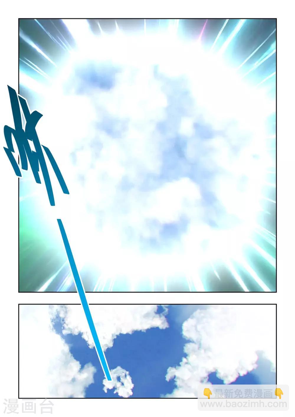 第3话 强势登陆《纪元》！！-第4话